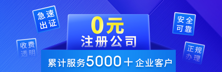 大连公司注册